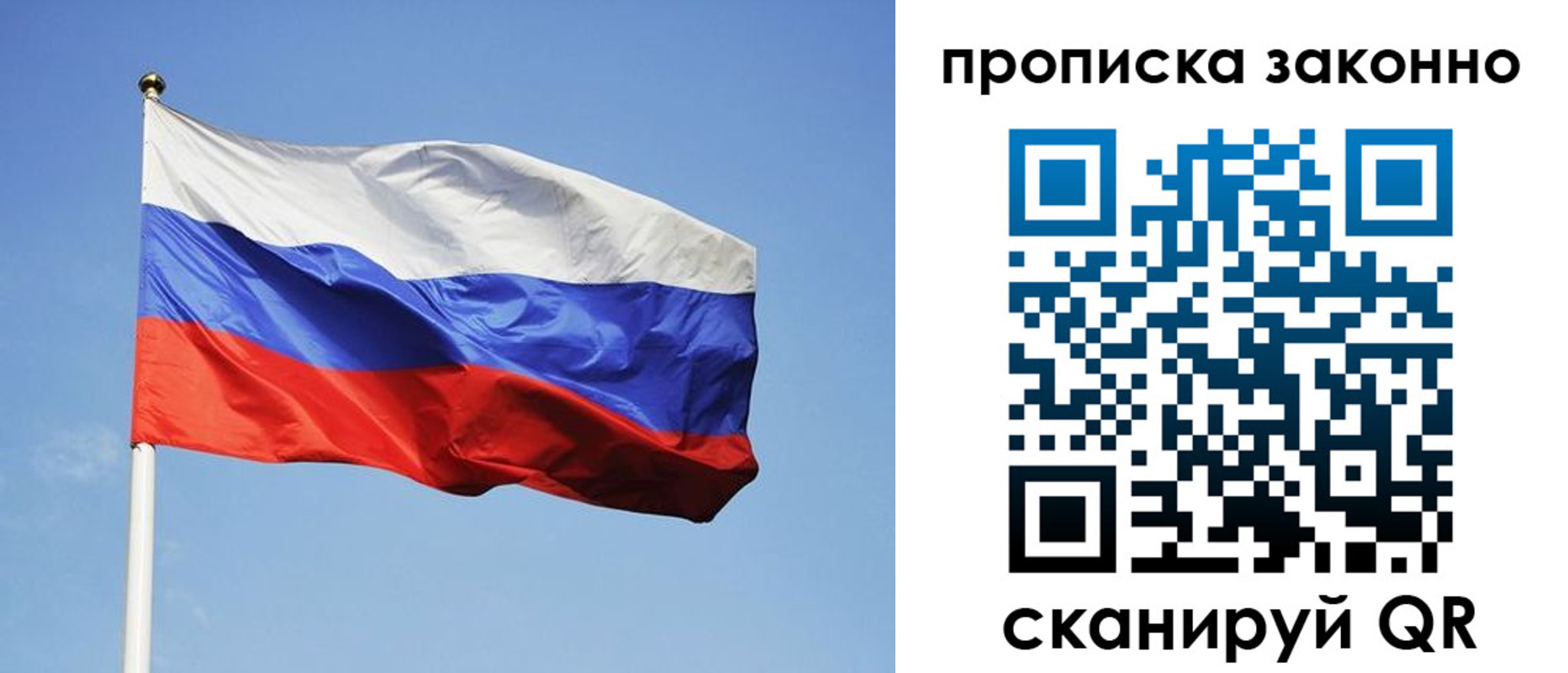 временная регистрация законно в Апшеронске